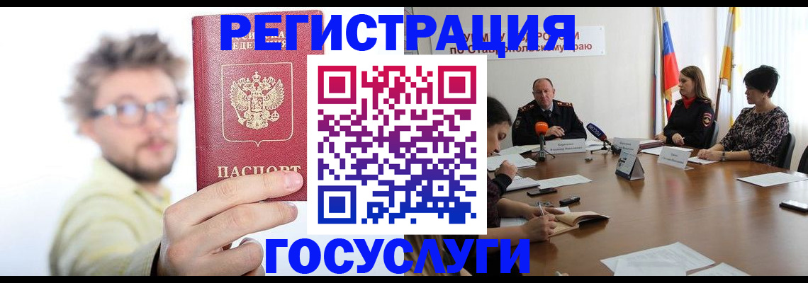 временная регистрация гарантия в Шебекино