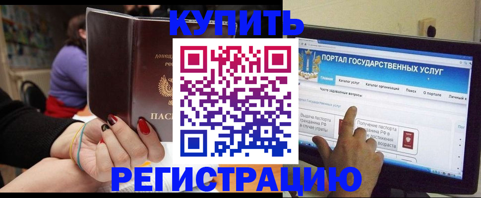 прописка для кредита в Шебекино